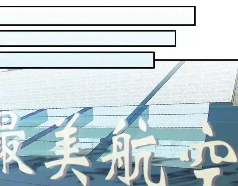 《老婆大人有点冷》第52话 “穆渣渣”的告白 第73页