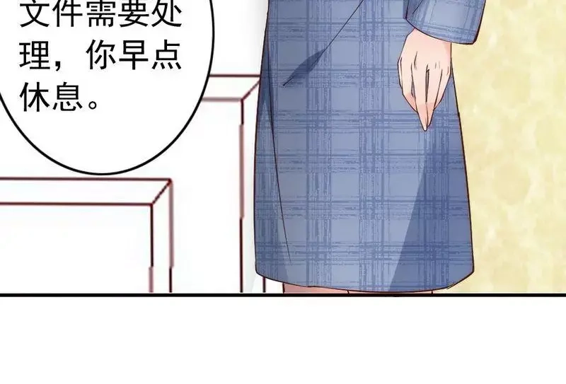 《老婆大人有点冷》第52话 “穆渣渣”的告白 第38页