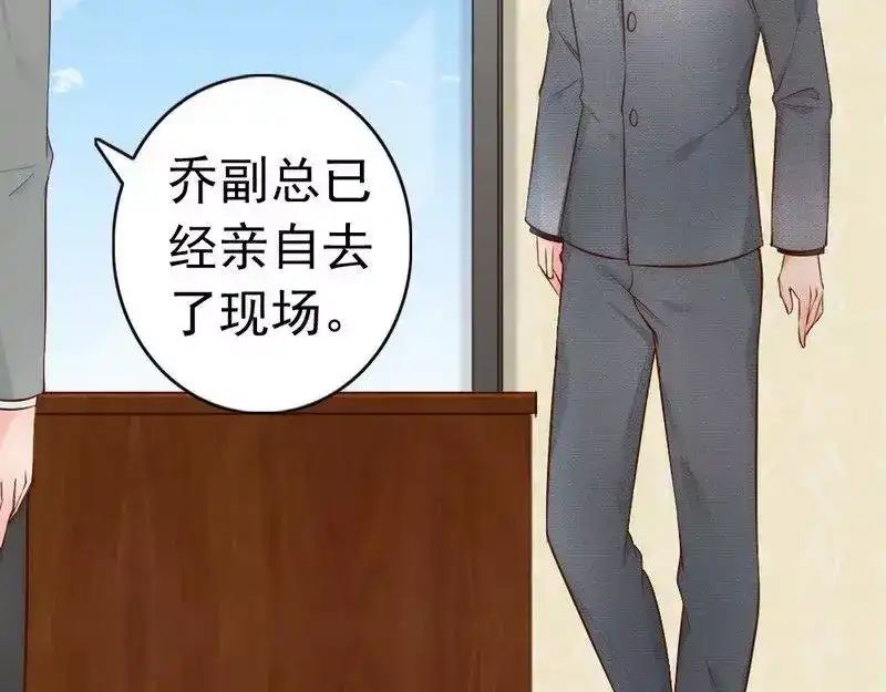 《老婆大人有点冷》第53话 东窗事发 第54页
