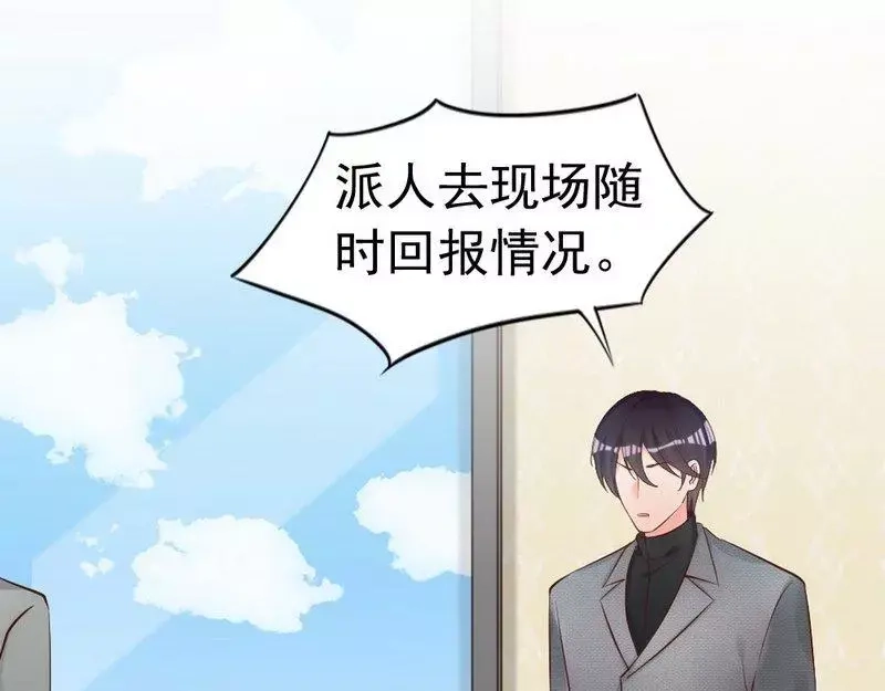 《老婆大人有点冷》第53话 东窗事发 第53页