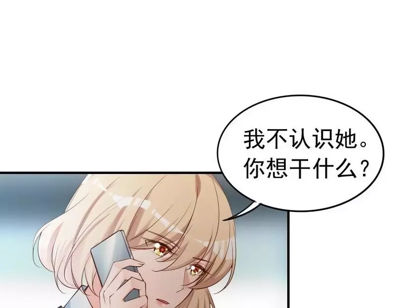 《老婆大人有点冷》第53话 东窗事发 第13页