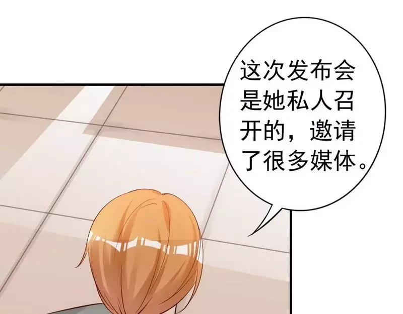 《老婆大人有点冷》第53话 东窗事发 第51页