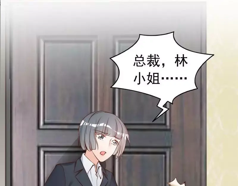 《老婆大人有点冷》第53话 东窗事发 第58页