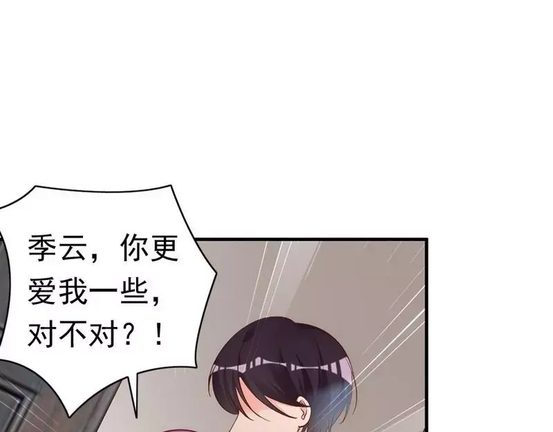 《老婆大人有点冷》第53话 东窗事发 第103页