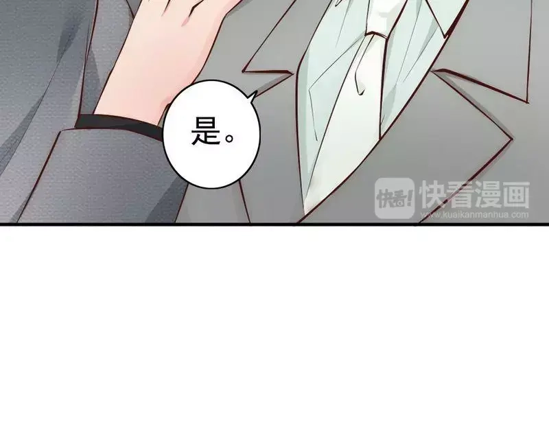 《老婆大人有点冷》第53话 东窗事发 第80页