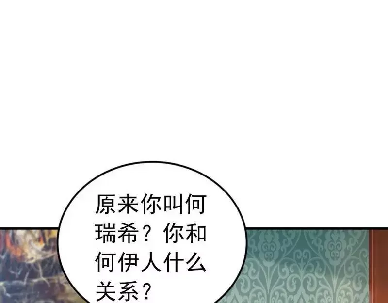 《老婆大人有点冷》第53话 东窗事发 第10页