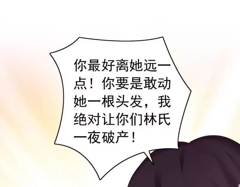 《老婆大人有点冷》第53话 东窗事发 第90页