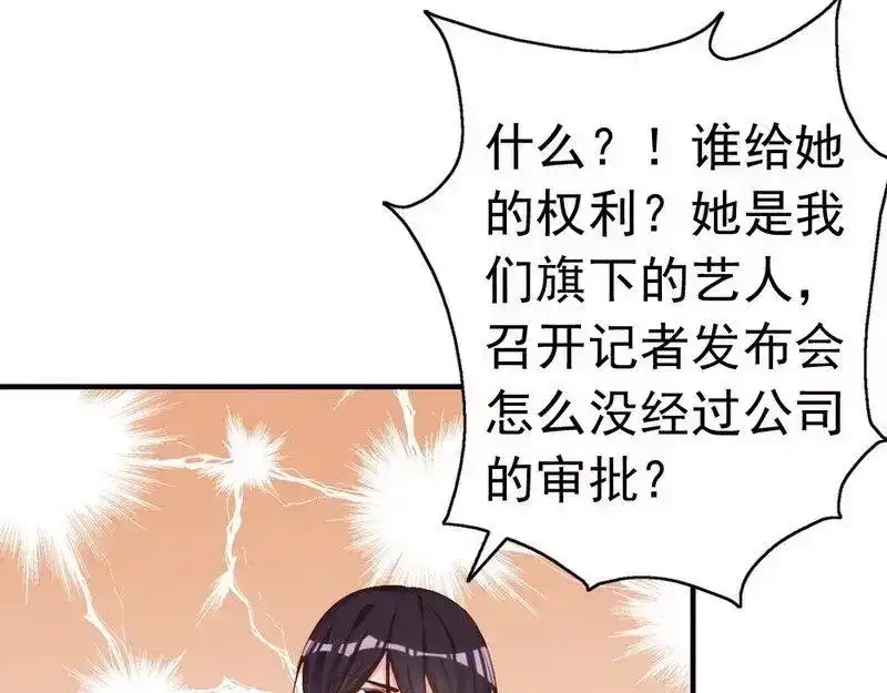《老婆大人有点冷》第53话 东窗事发 第48页