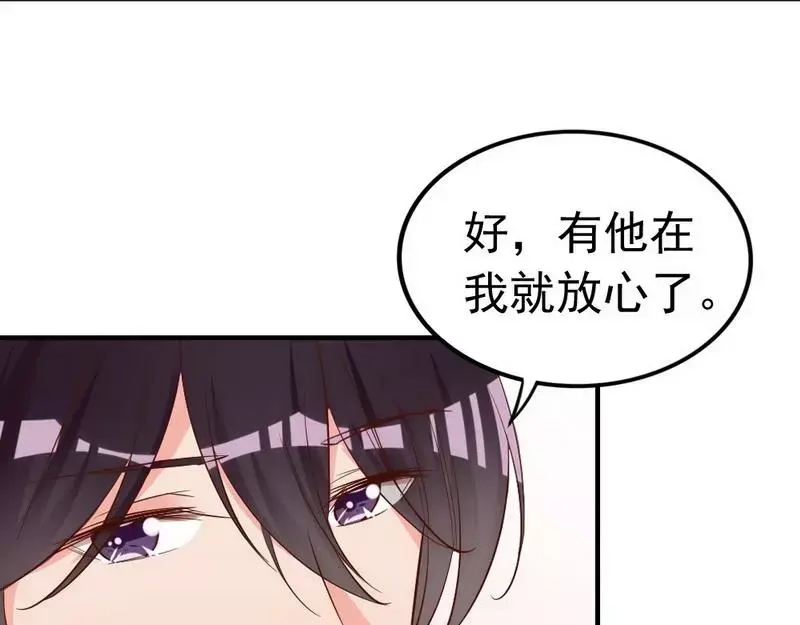 《老婆大人有点冷》第53话 东窗事发 第56页