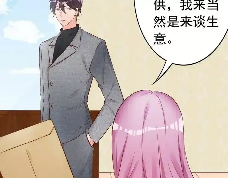 《老婆大人有点冷》第53话 东窗事发 第67页