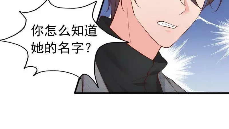 《老婆大人有点冷》第53话 东窗事发 第89页