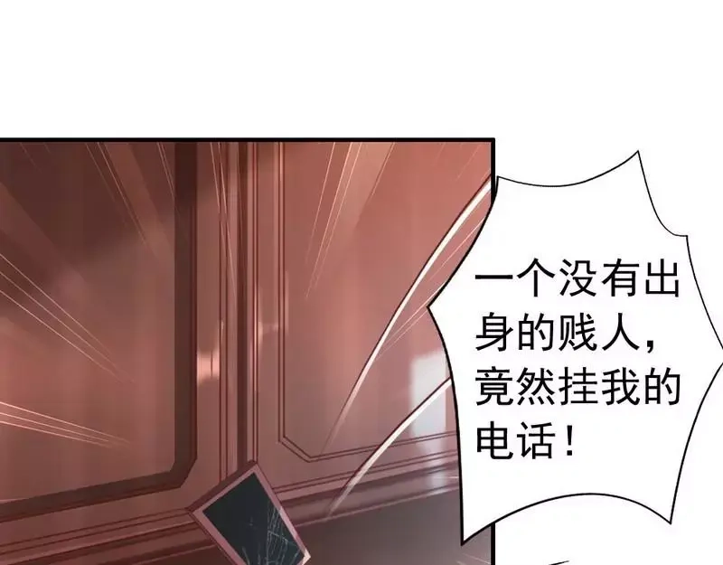 《老婆大人有点冷》第53话 东窗事发 第34页