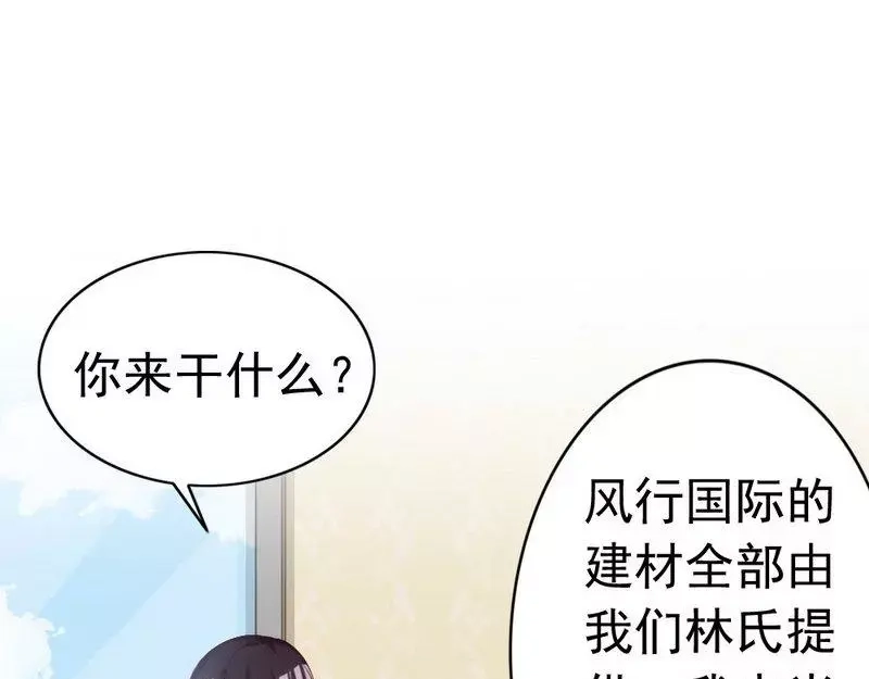 《老婆大人有点冷》第53话 东窗事发 第66页