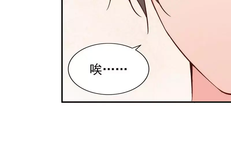 《老婆大人有点冷》第54话 反扑 第90页