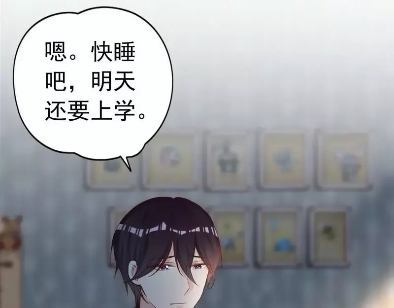 《老婆大人有点冷》第54话 反扑 第112页