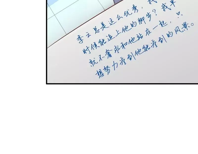 《老婆大人有点冷》第54话 反扑 第81页