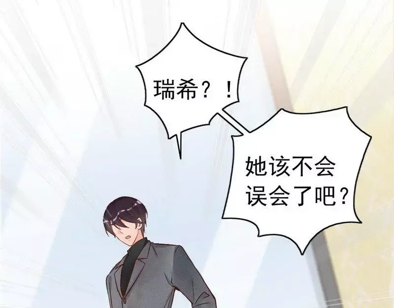 《老婆大人有点冷》第54话 反扑 第16页