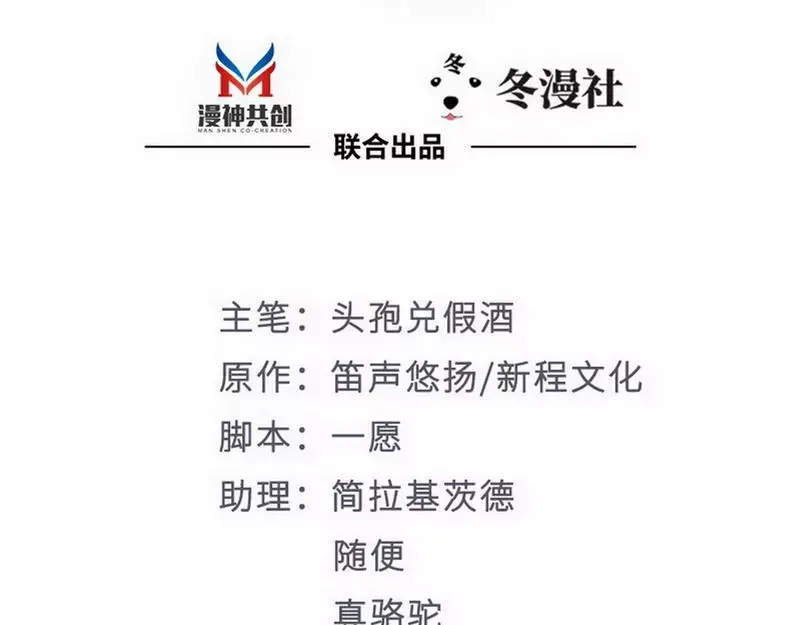 《老婆大人有点冷》第54话 反扑 第3页