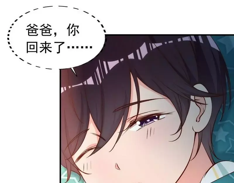 《老婆大人有点冷》第54话 反扑 第110页