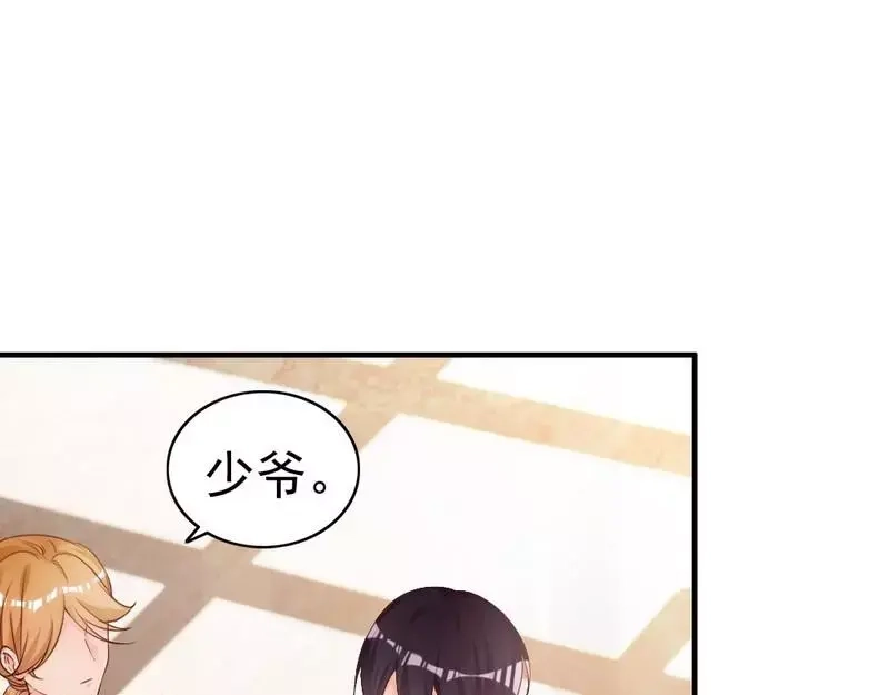 《老婆大人有点冷》第54话 反扑 第115页