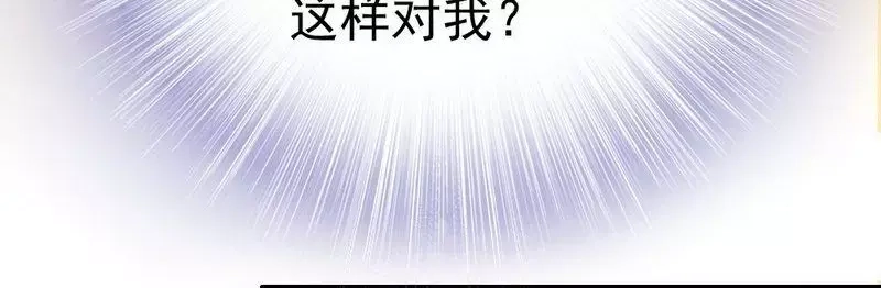 《老婆大人有点冷》第54话 反扑 第25页