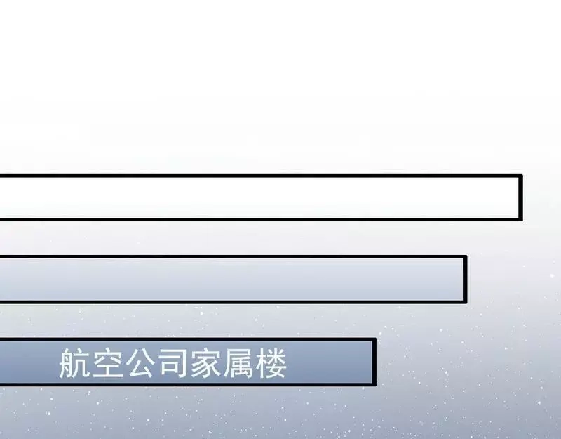 《老婆大人有点冷》第54话 反扑 第58页