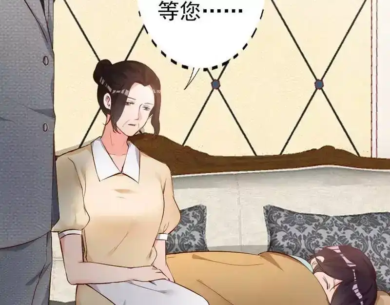 《老婆大人有点冷》第54话 反扑 第98页