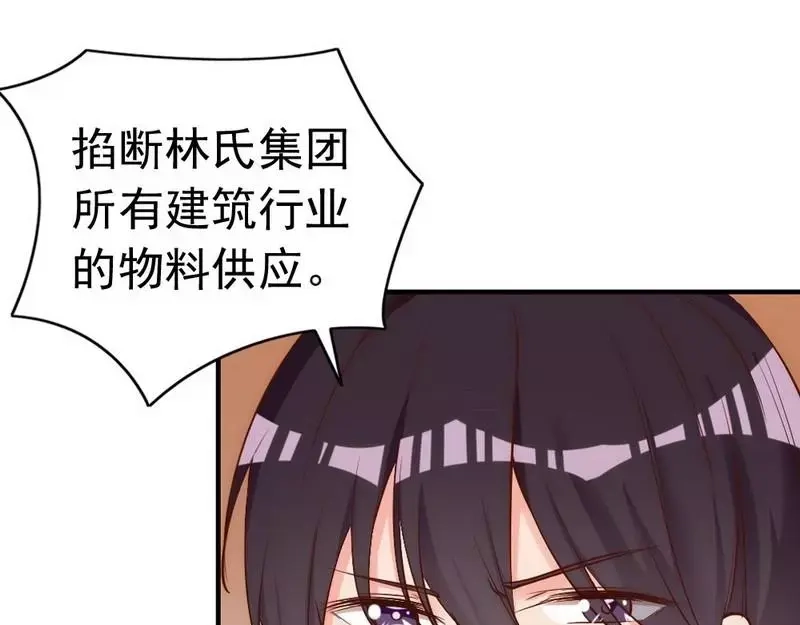 《老婆大人有点冷》第54话 反扑 第118页