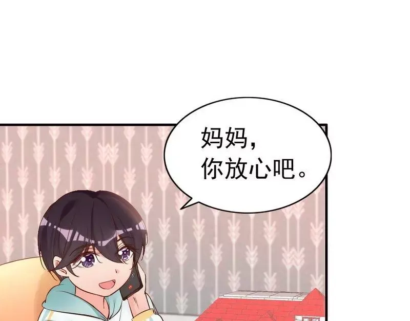 《老婆大人有点冷》第54话 反扑 第53页