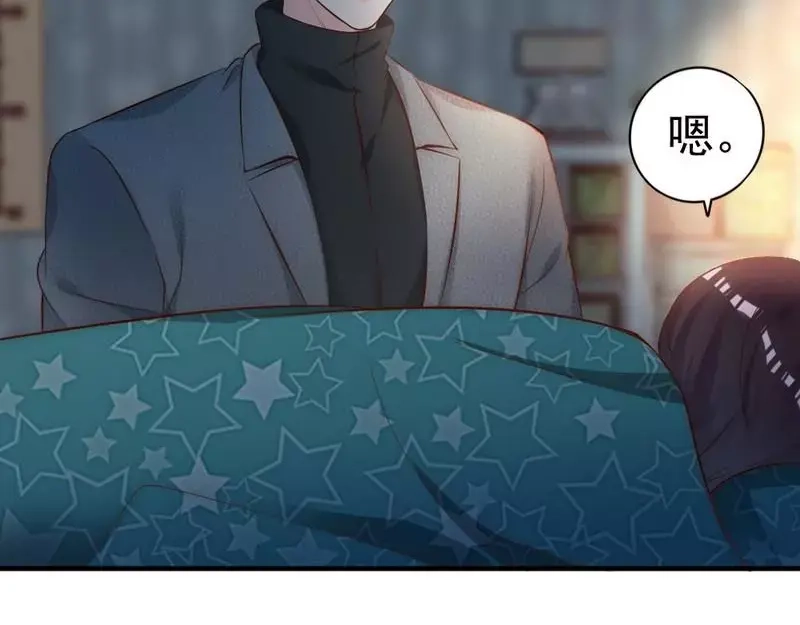 《老婆大人有点冷》第54话 反扑 第113页