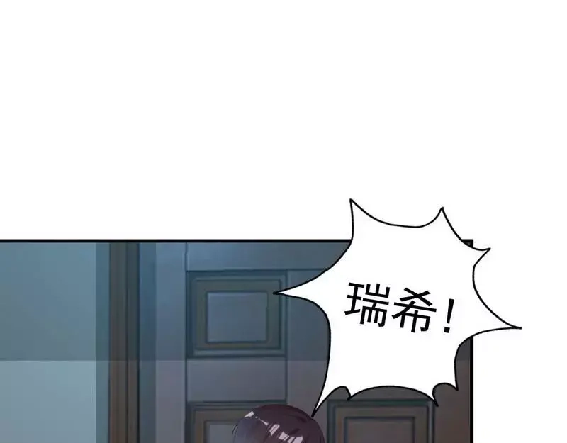《老婆大人有点冷》第54话 反扑 第61页