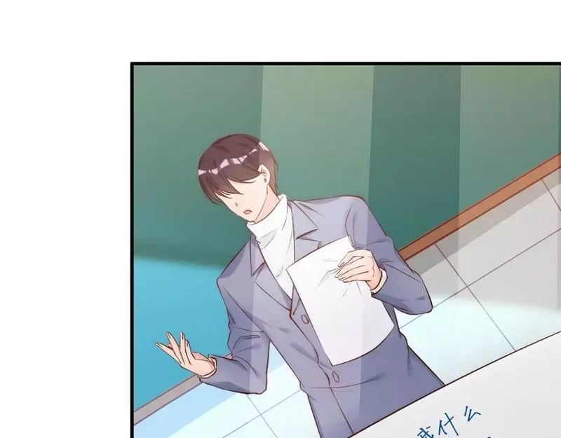 《老婆大人有点冷》第54话 反扑 第80页