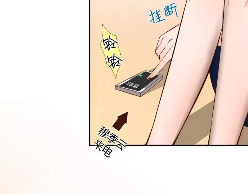 《老婆大人有点冷》第54话 反扑 第32页