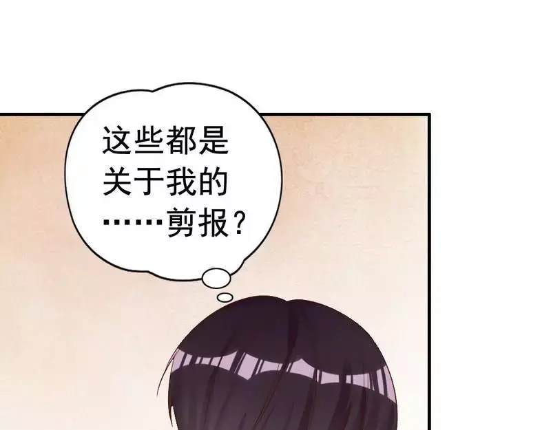《老婆大人有点冷》第54话 反扑 第75页