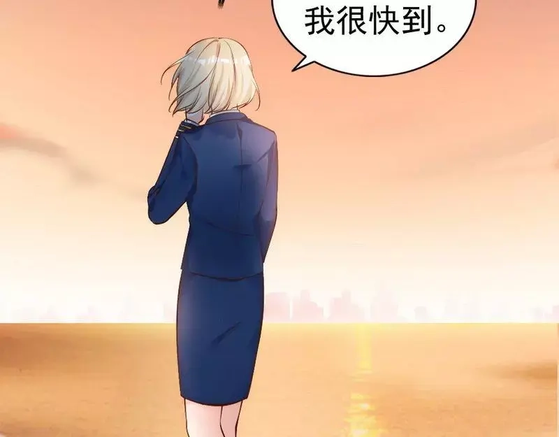 《老婆大人有点冷》第54话 反扑 第45页