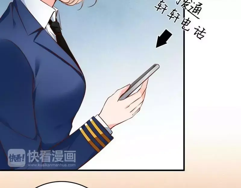 《老婆大人有点冷》第54话 反扑 第48页