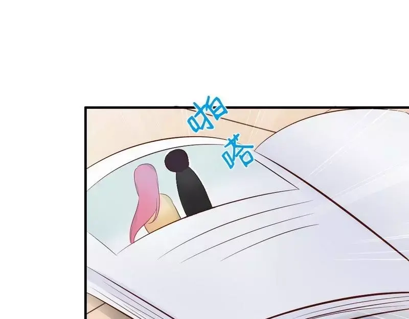 《老婆大人有点冷》第54话 反扑 第73页