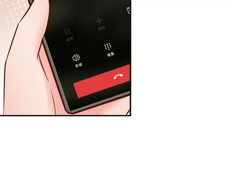 《老婆大人有点冷》第54话 反扑 第87页