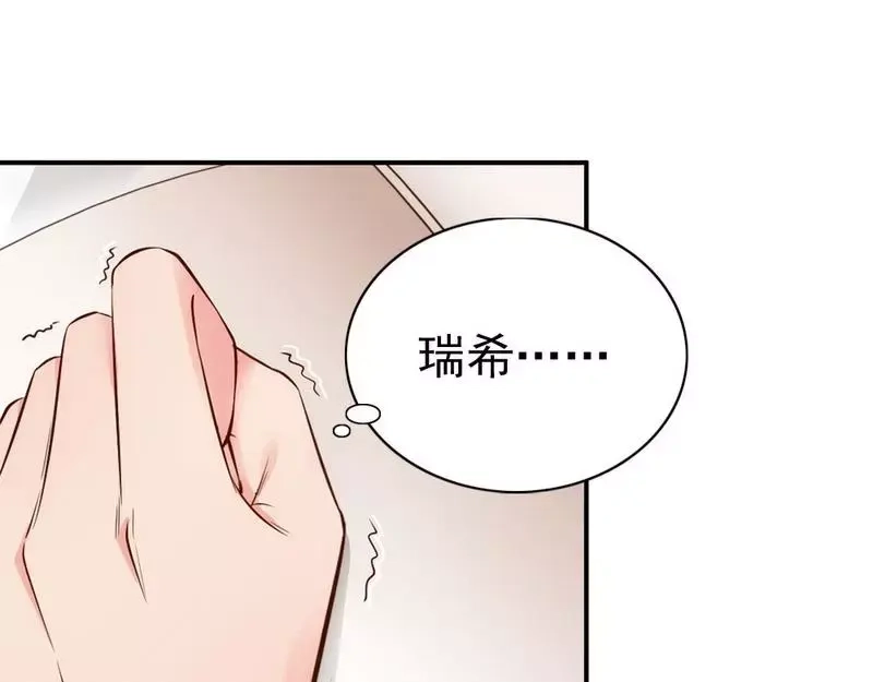 《老婆大人有点冷》第54话 反扑 第82页
