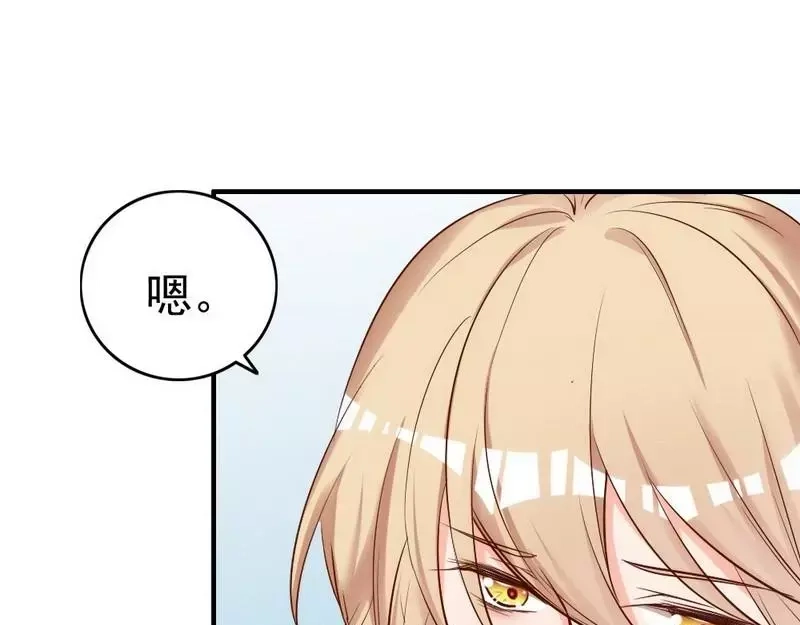 《老婆大人有点冷》第54话 反扑 第56页
