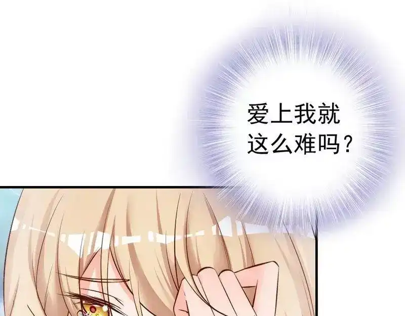 《老婆大人有点冷》第54话 反扑 第28页