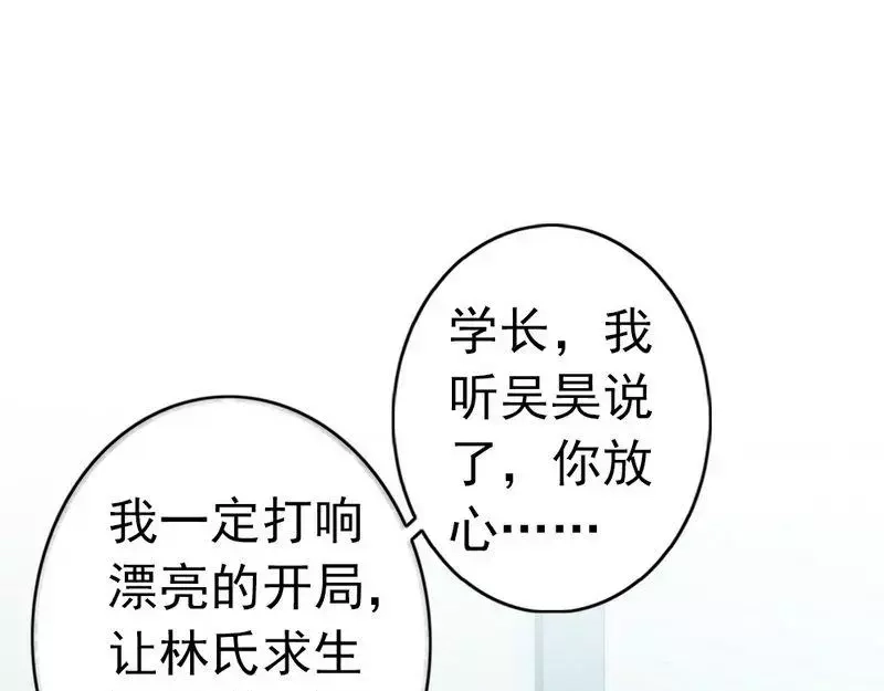 《老婆大人有点冷》第55话 一波未落一波又起 第5页