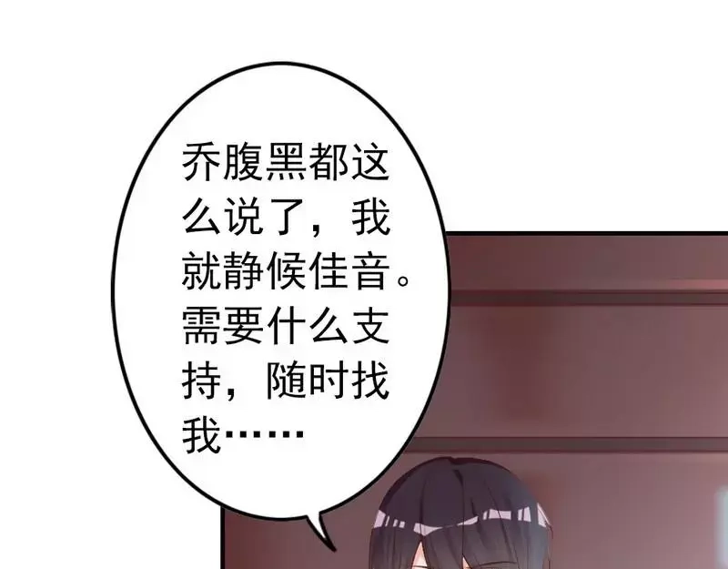 《老婆大人有点冷》第55话 一波未落一波又起 第8页