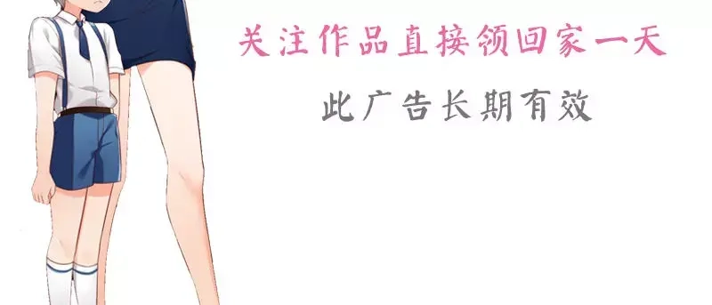 《老婆大人有点冷》第55话 一波未落一波又起 第108页