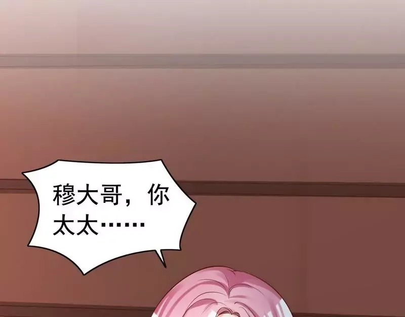 《老婆大人有点冷》第55话 一波未落一波又起 第34页