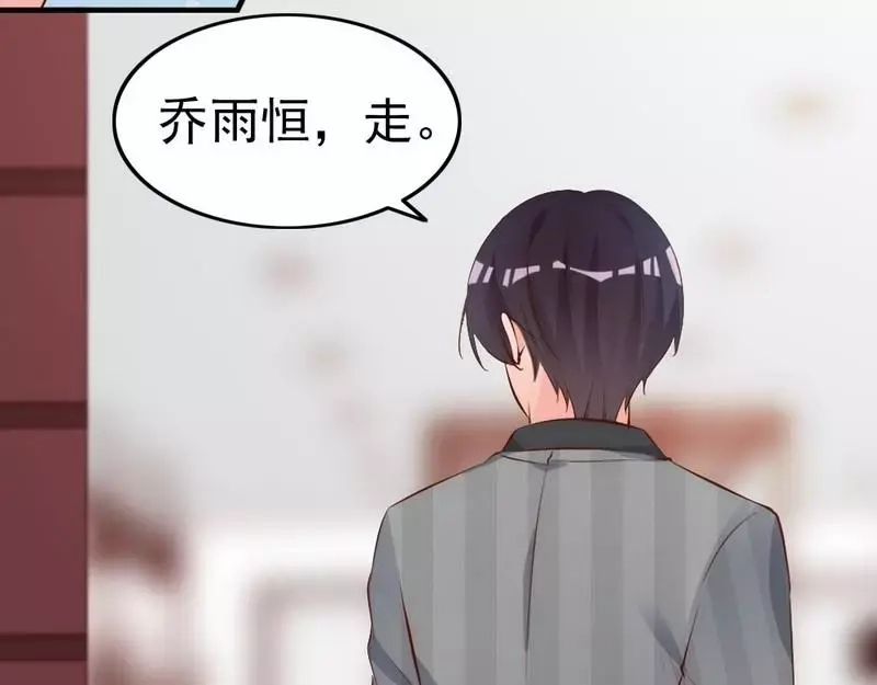 《老婆大人有点冷》第55话 一波未落一波又起 第59页