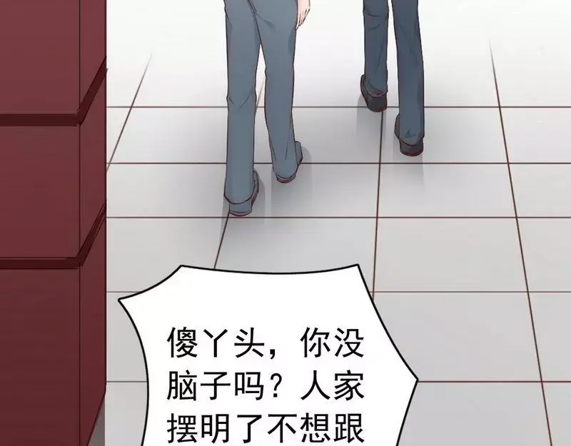 《老婆大人有点冷》第55话 一波未落一波又起 第68页