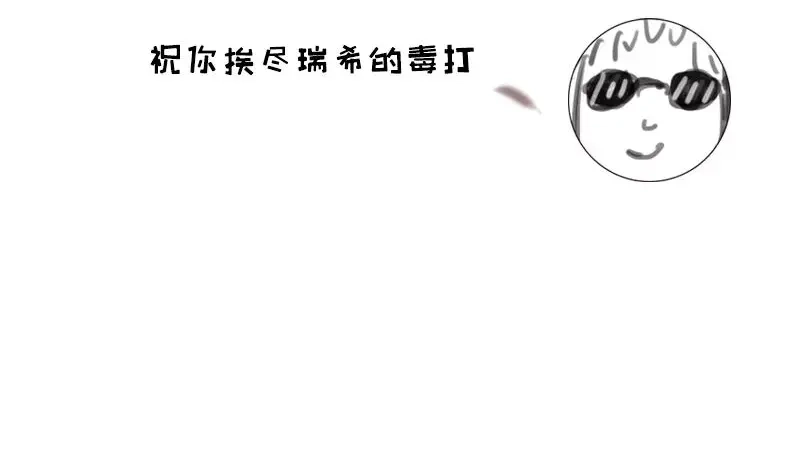 《老婆大人有点冷》第55话 一波未落一波又起 第106页