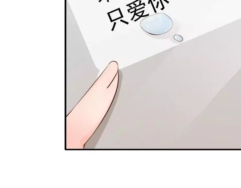 《老婆大人有点冷》第55话 一波未落一波又起 第102页