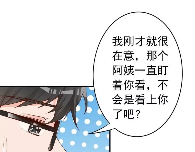 《老婆大人有点冷》第55话 一波未落一波又起 第11页